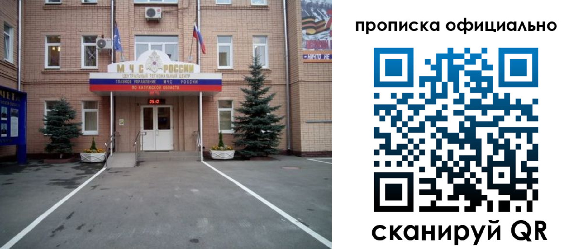 прописка для школы в Тюкалинске