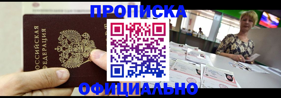 временная регистрация гарантия в Тюкалинске