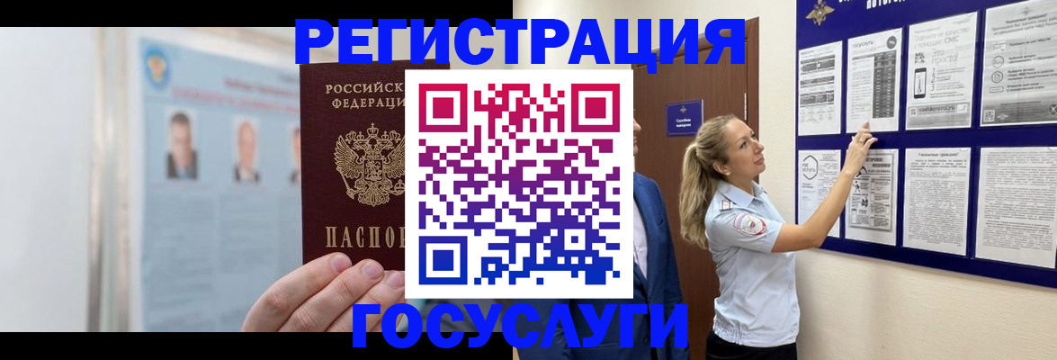 временная регистрация законно в Тюкалинске