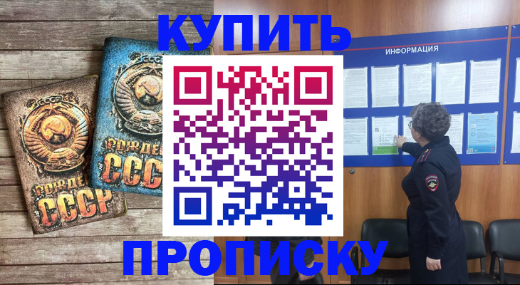временная регистрация гарантия в Тюкалинске