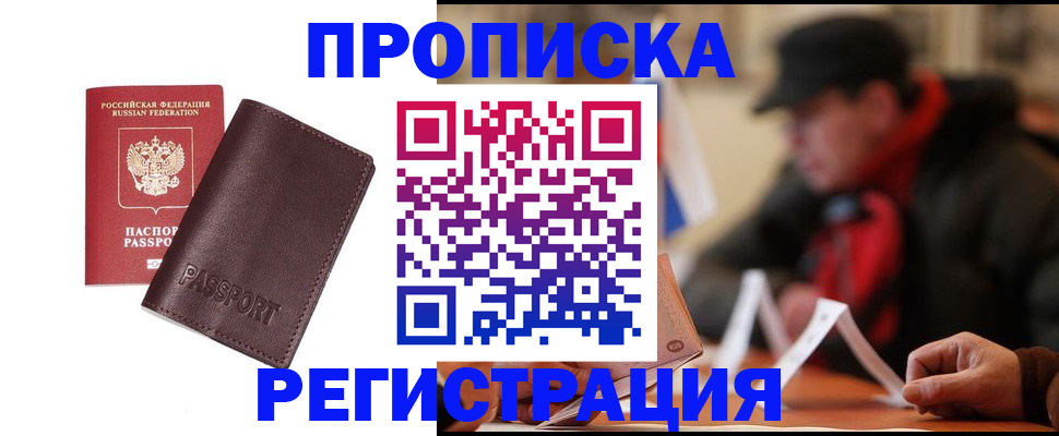 временная регистрация адрес в Тюкалинске