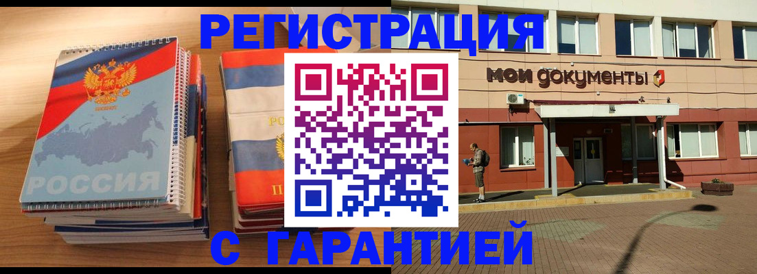 временная регистрация недорого в Тюкалинске