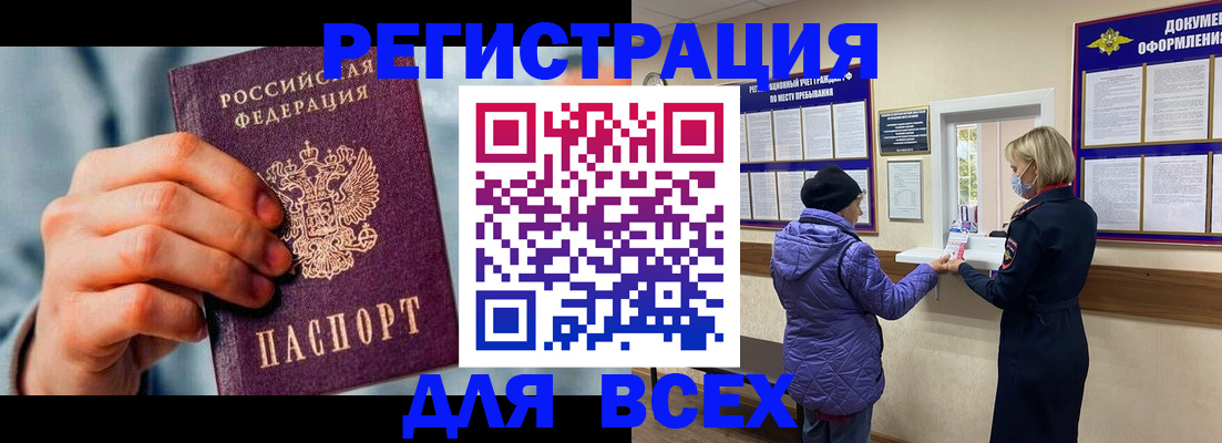 прописка ребенка в Тюкалинске